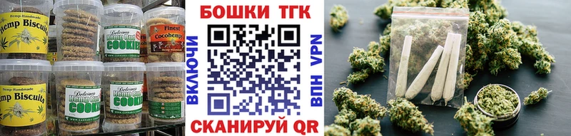 Печенье с ТГК конопля Городище