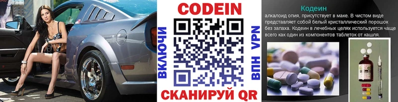 где найти наркотики  Городище  Кодеин напиток Lean (лин) 