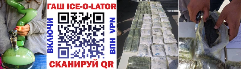 Гашиш ice o lator  дарнет шоп  OMG сайт  Городище 