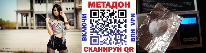 МЕТАДОН кристалл  Городище 